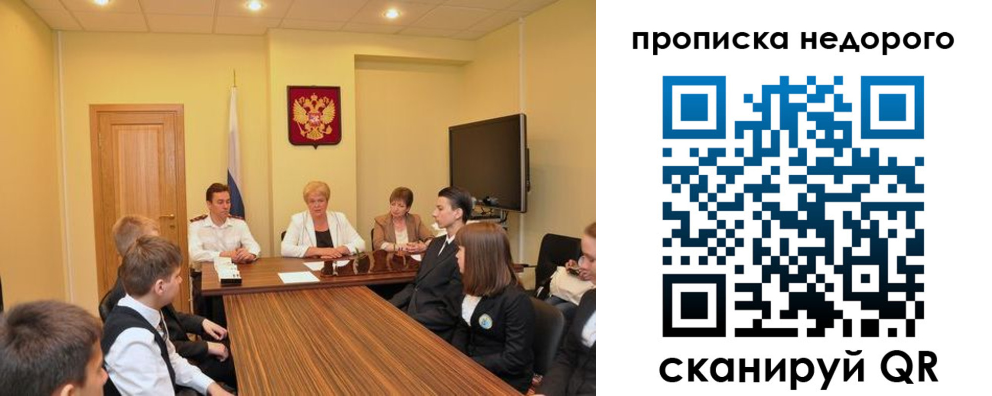 временная прописка в Череповце