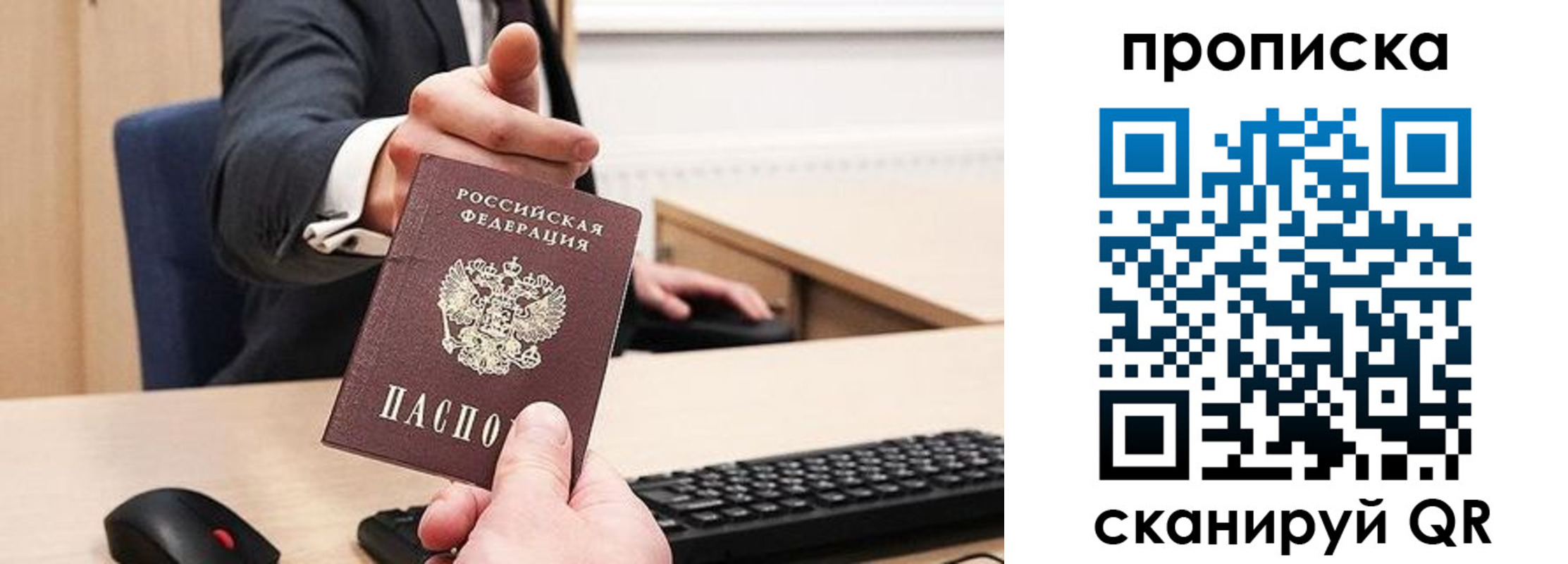 временная регистрация в квартире в Череповце
