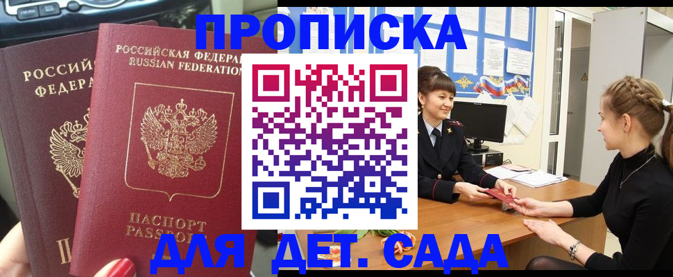 прописка в квартире в Череповце