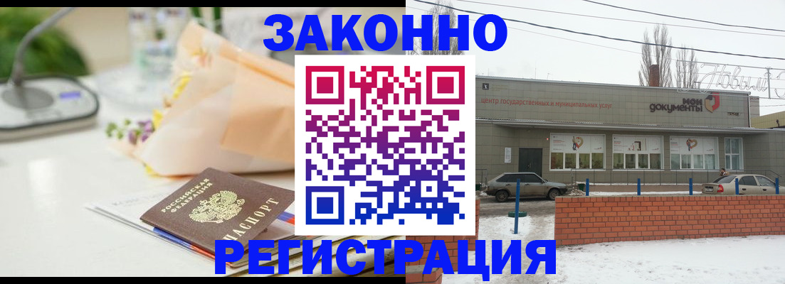 временная прописка в Череповце