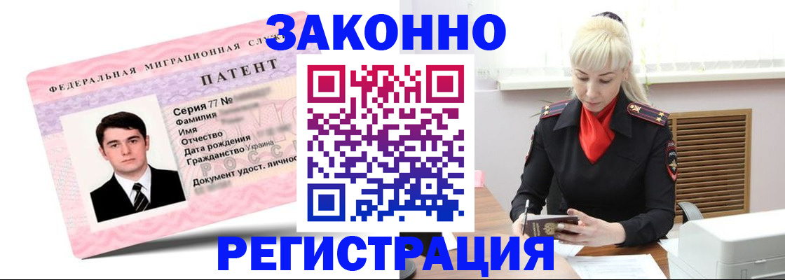 прописка в Череповце