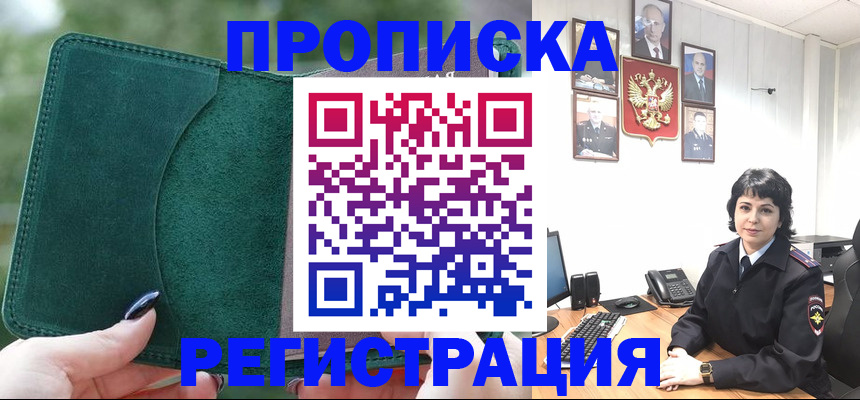 временная регистрация адрес в Череповце