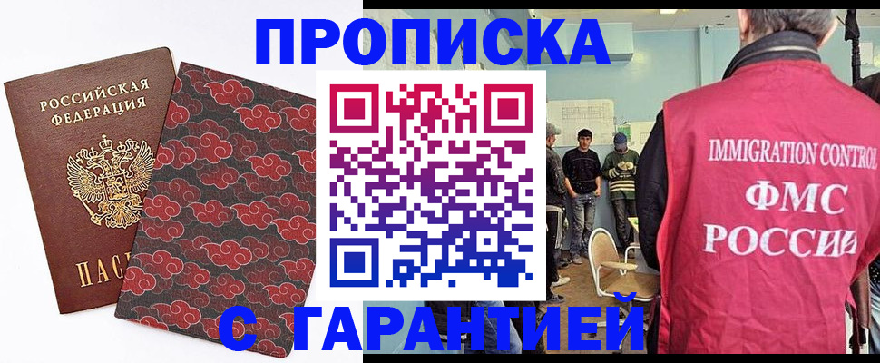 временная регистрация гарантия в Череповце